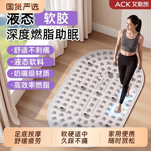 艾斯凯加厚指压板开启健康慢跑