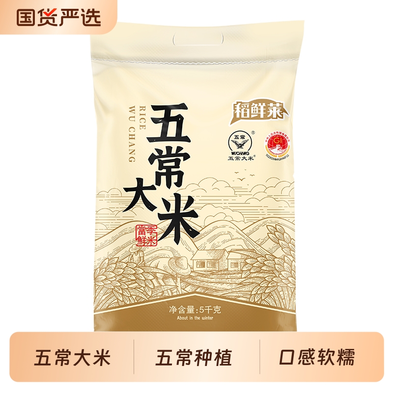 正宗五常大米10斤东北原香稻米5kg珍珠米新米一年一季工厂生态
