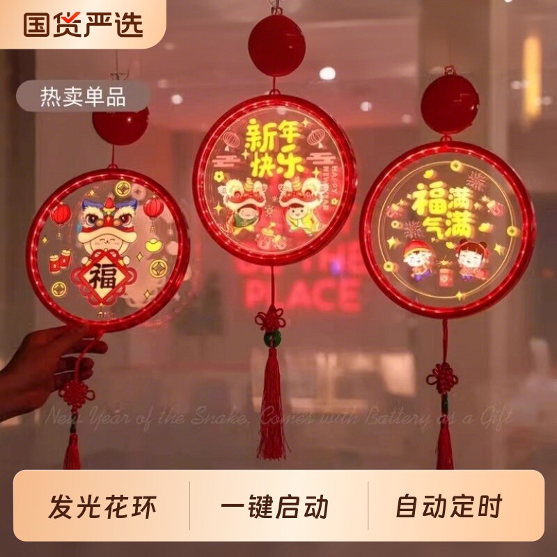 2026马年挂件新年装饰品氛围布置客厅发光福过年挂饰室内春节彩灯