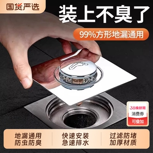 弹跳地漏防臭器防反味地漏卫生间全铜防返臭神器防虫下水道封口盖