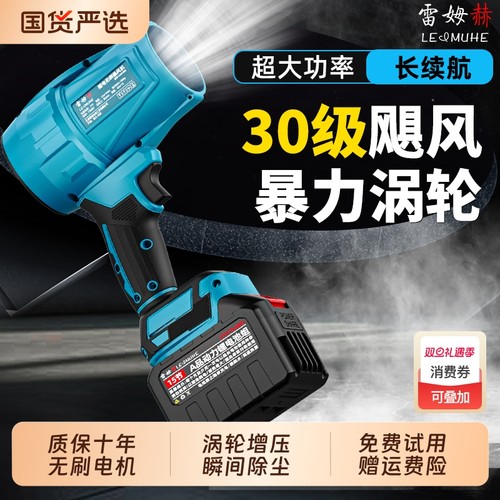 暴力涡轮风扇强力吹风机锂电吹风扇吹雪机除灰尘风枪工业级鼓风机