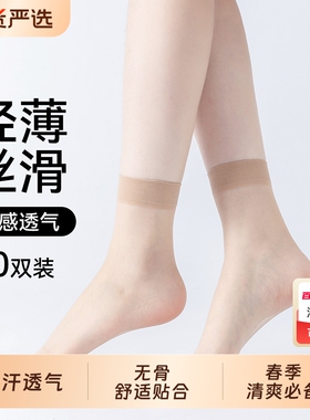 袜子女2026新款爆款棉底丝袜女士钢丝短袜夏季薄款耐磨防勾丝黑色
