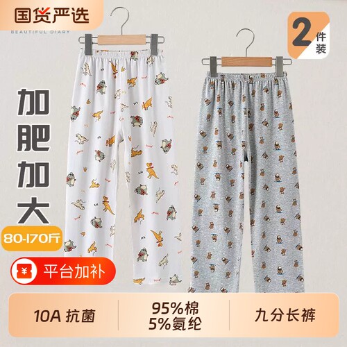 精梳棉薄款九分裤夏季男童