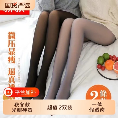 秋冬女光腿神器自然黑丝连裤袜单层一体打底裤黑透肤外穿加绒裸感