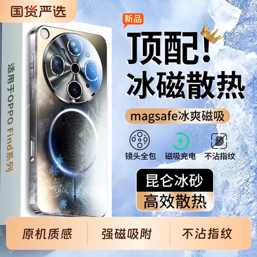 手机壳新款磨砂镜头全包防摔散热