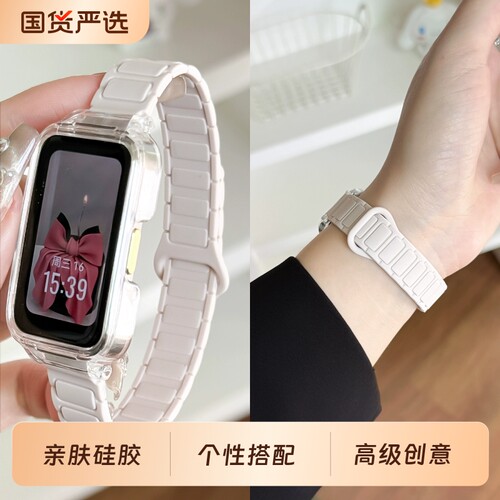 适用华为手环10/9表带8/7腕带新款纹硅胶磁吸8运动band7智能6pro荣耀9女生表链7反扣款白色高级感创意粉色