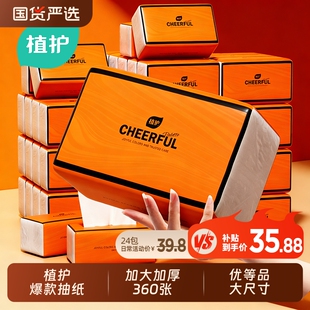 植护大包抽纸整箱家用实惠面巾卫生纸婴儿悬挂式 擦手母婴大尺寸