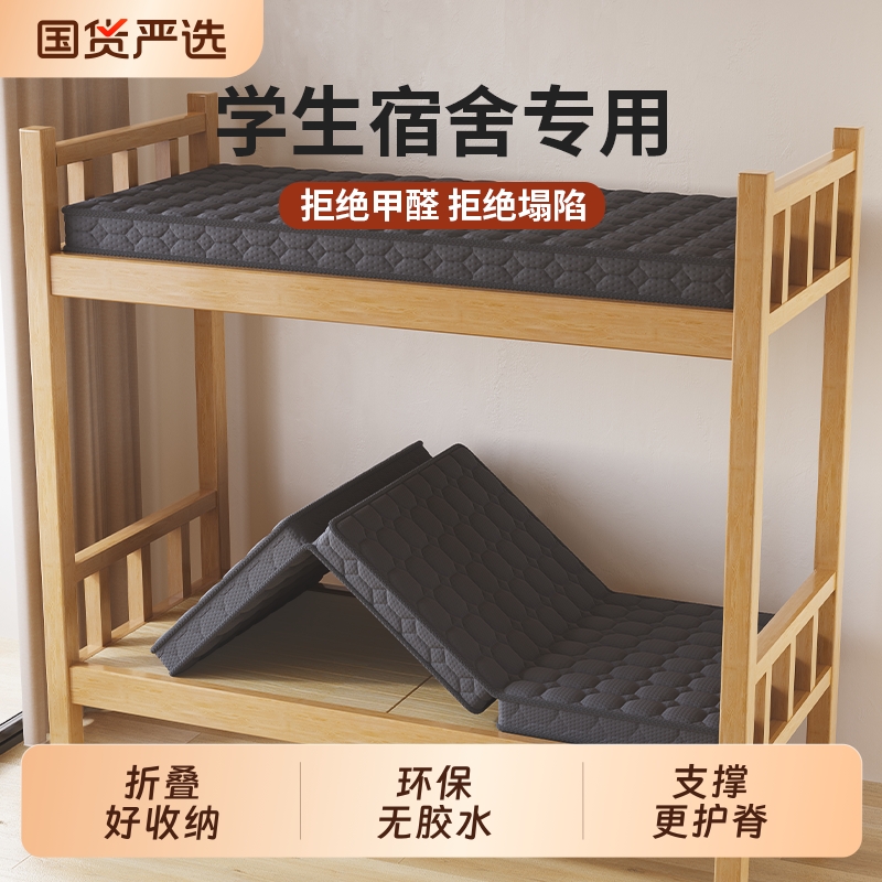 学生宿舍专用硬质椰棕床垫