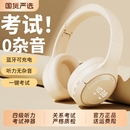 四级耳机四六级听力考试大学英语FM调频三级4级专四b级六级耳麦