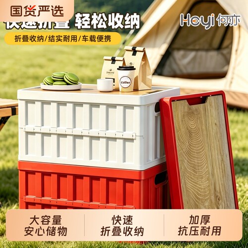 50L大容量户外露营收纳箱汽车后备储物箱多功能折叠整理玩具衣柜
