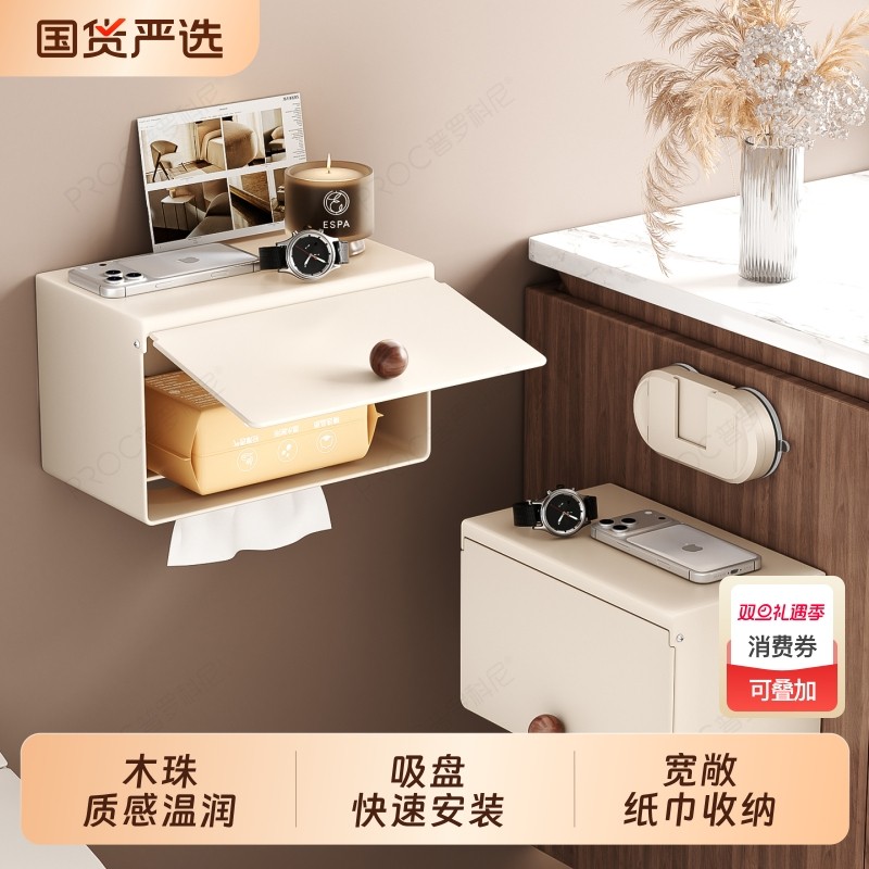 吸盘卫生间纸巾盒免打孔浴室洗脸巾置物架厕所柜边厕纸盒抽纸架子
