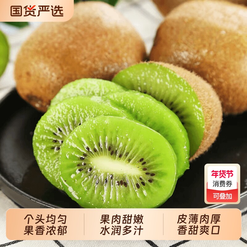 徐香猕猴桃新鲜包邮采摘陕西奇异果整箱批发价弥猴桃绿心当季水果