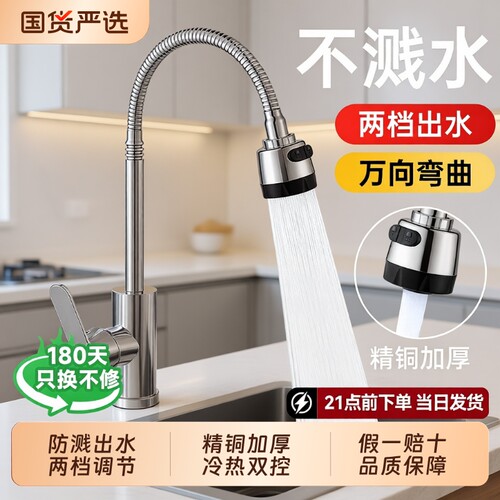 厨房冷热水二合一|119人收藏