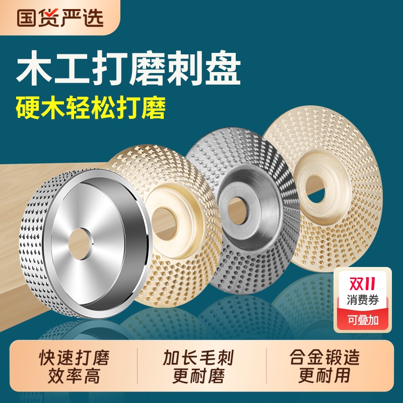 奥奔角磨机刺盘加长毛刺更耐磨
