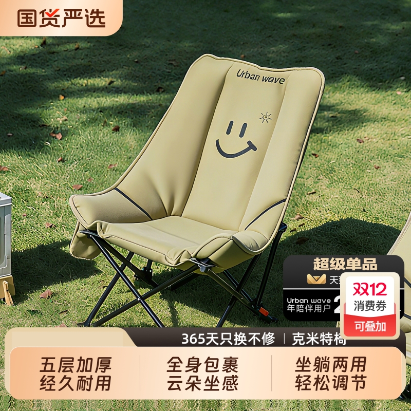 户外折叠椅便携式月亮椅露营