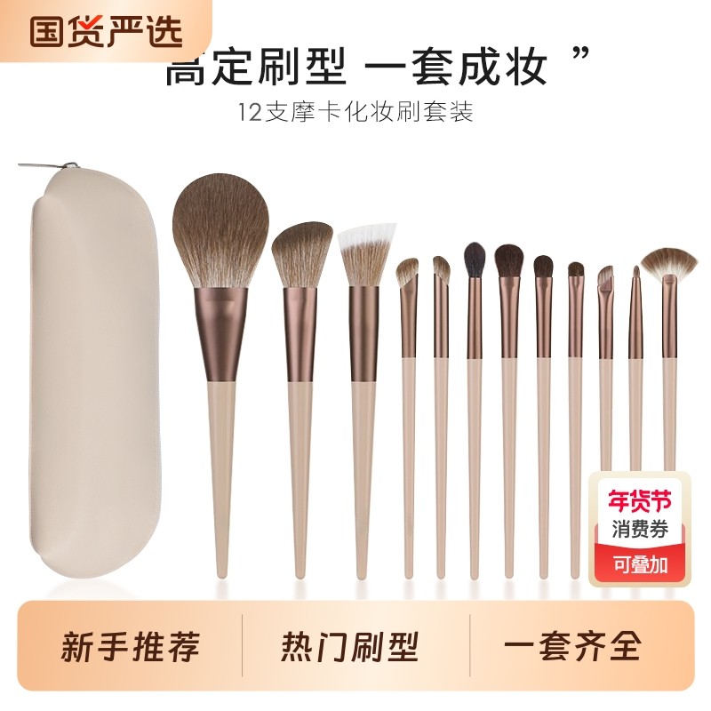 化妆刷套装眼影刷刷散粉腮红修容初学者全套刷子粉刷动物毛眼部