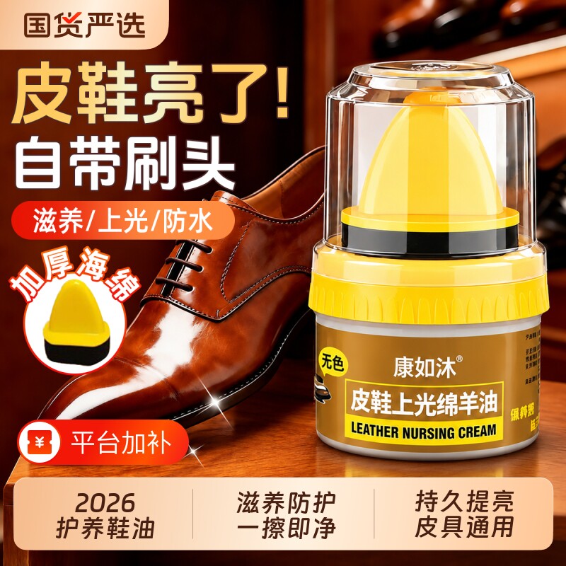 液体鞋油黑色真皮保养油棕色无色神器皮鞋油绵羊油皮鞋保养油