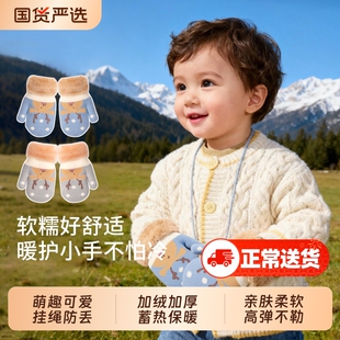 宝宝手套冬季2岁3儿童加绒保暖连指男童针织手套女童婴儿冬天包指