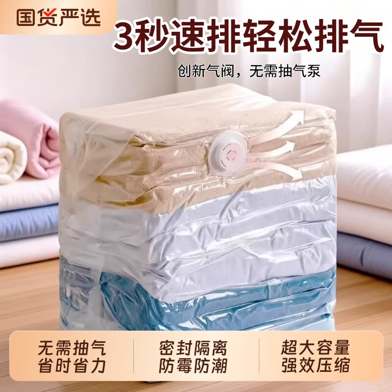免抽气羽绒服真空旅行压缩袋衣服收纳袋加厚衣物被子防潮整理专用
