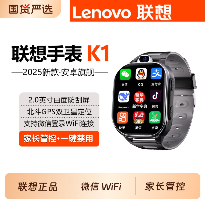 联想电话手表初中生专用学生智能手表K1高中生青少年可插卡5G儿童手环官方旗舰店正品定位微信通话方形系统