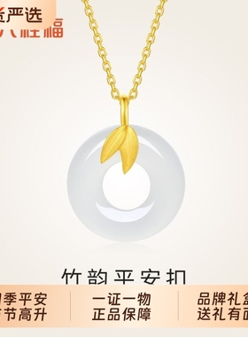 六桂福珠宝竹节平安项链