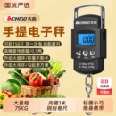 志高手提电子秤迷你高精度便携式 家用快递钩秤75KG称鱼小型弹簧秤