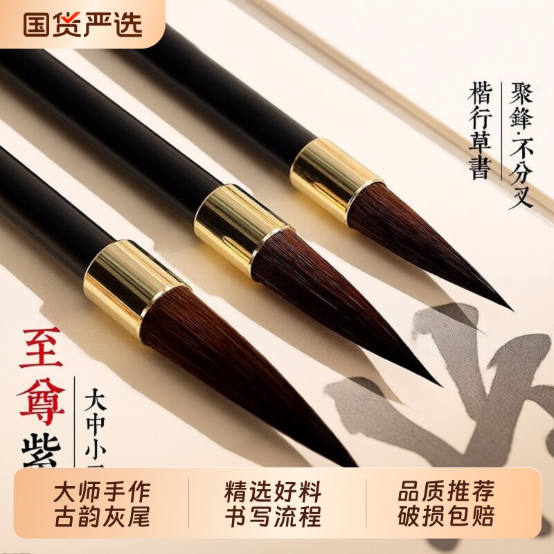 古韵灰尾毛笔书法专用初学者正宗专业款狼毫文房四宝套装专业级中楷楷书行书小学生中号大中小国画羊毫兼毫图片