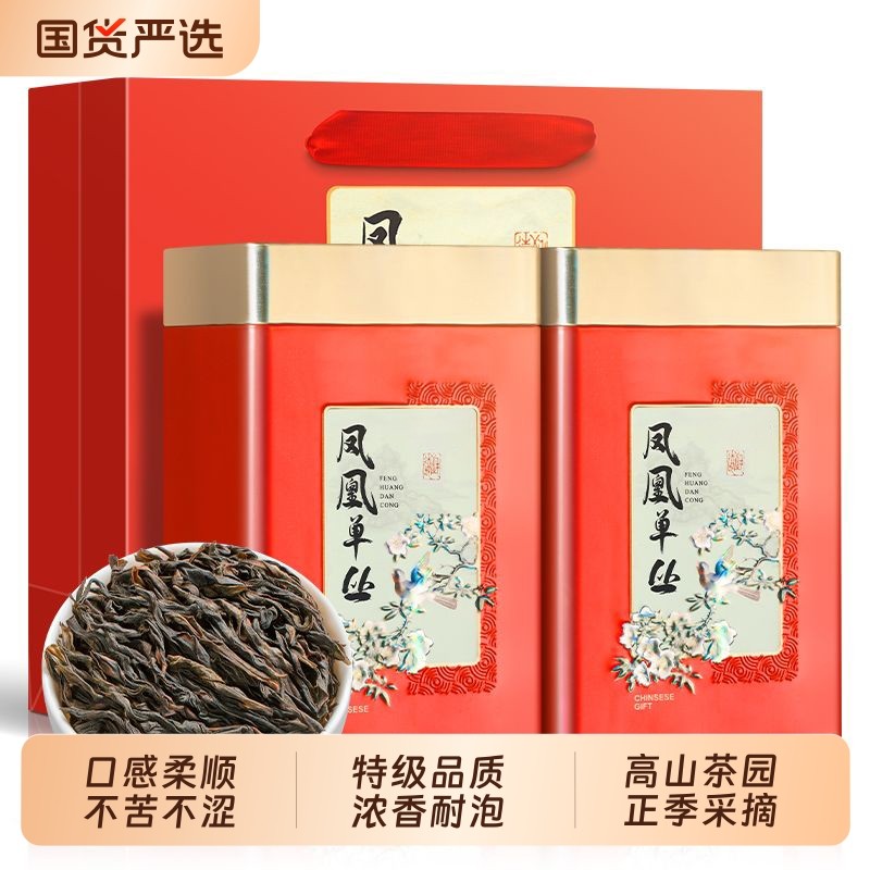 特级凤凰单枞乌龙茶2025新茶正宗潮州鸭屎香单丛蜜兰浓香型礼盒装