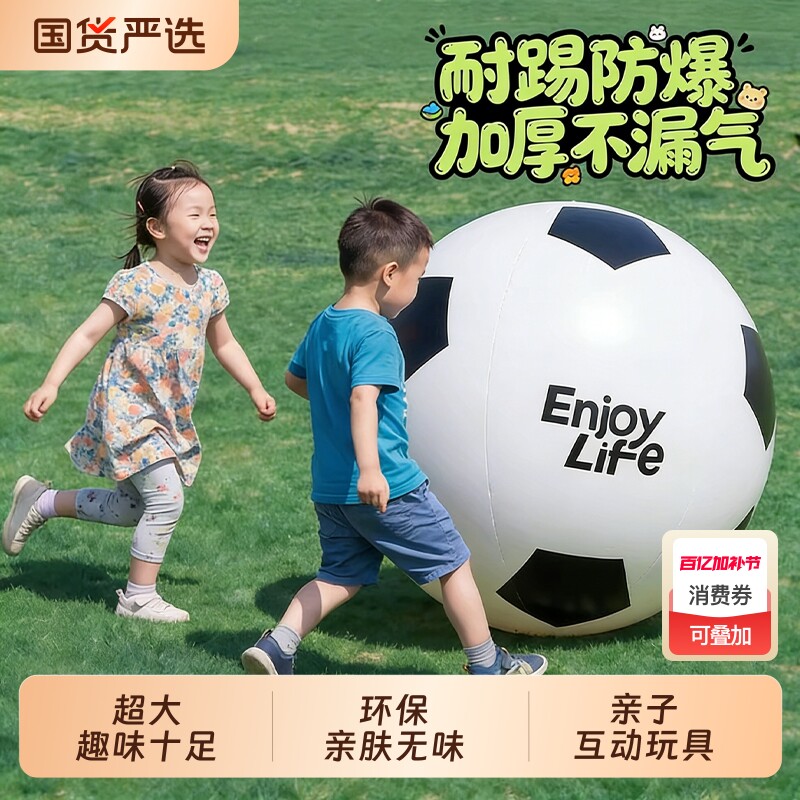 户外充气大足球亲子互动玩具儿童草坪沙滩草地幼儿园专用超巨型球