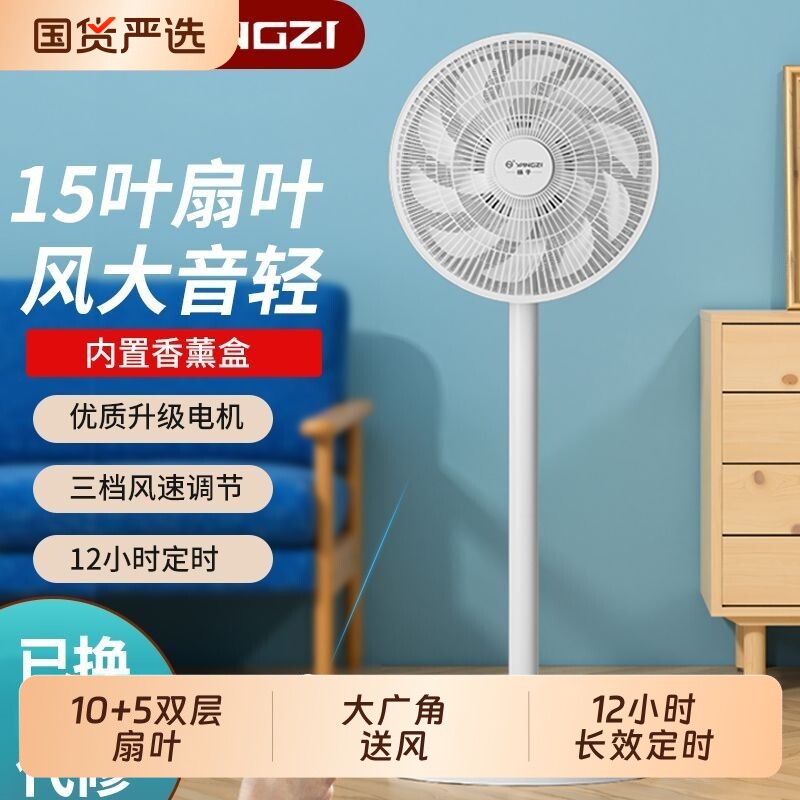 扬子落地电风扇扇家用静音小型台式电扇立式摇头扇落地大风力宿舍