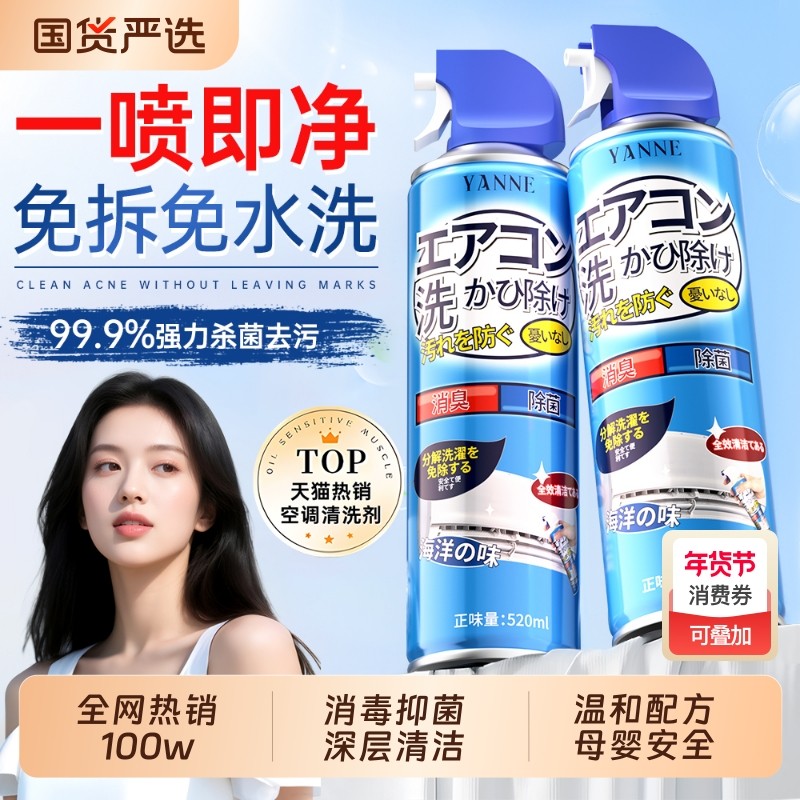 空调清洗剂清洁剂内机家用强力去污洗空调专用免拆免洗官方旗舰店