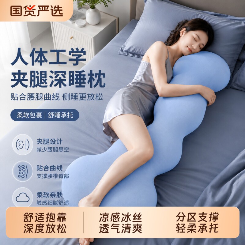 女生抱枕侧睡夹腿睡觉神器可拆洗专用孕妇毛冰丝透气长条枕头抱睡