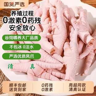 凤爪生冷冻短柄去棍商用冰冻土鸡脚新鲜原料无激素清真生鲜鸡爪子
