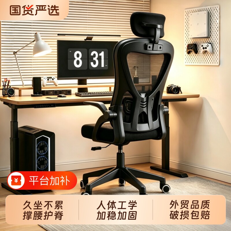 电脑椅舒适久坐电竞椅家用办公椅护腰人体工学椅卧室座椅靠背椅子