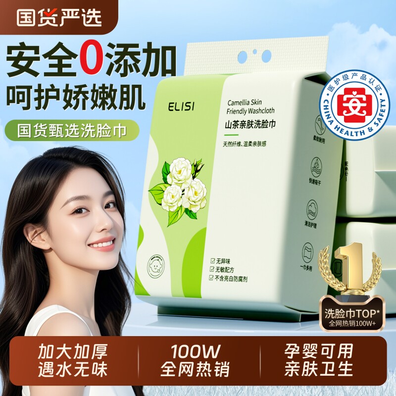 悬挂式洗脸巾一次性柔巾擦脸清洁加大加厚母婴幼儿童宝宝专用正品