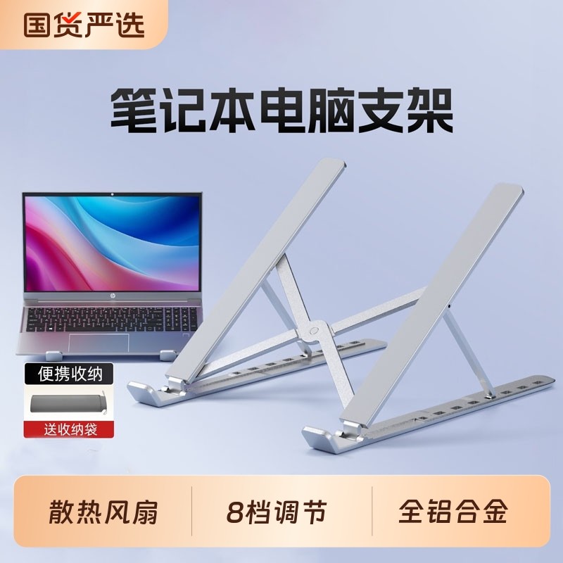 笔记本电脑支架散热器带风扇托架悬空增高底座适用联想小新pro14/pro16/Air14游戏本16寸17寸支撑架子便携,3C数码配件,笔记本多功能支架/桌,淘宝优惠券,粉丝福利购,淘宝优惠卷