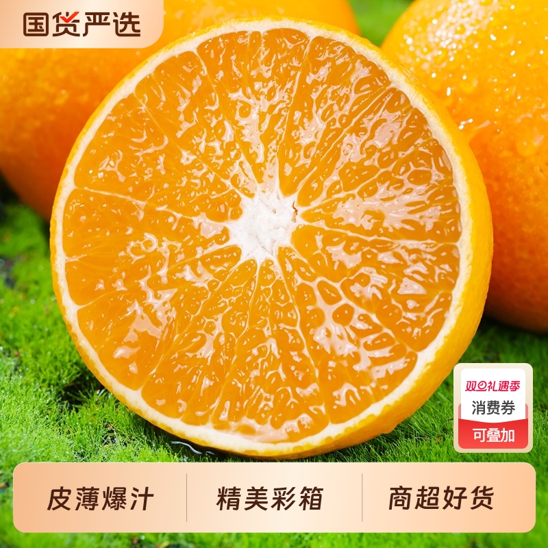 四川爱媛38号果冻橙手剥橙子新鲜当季孕妇水果桔子整箱大果橙子