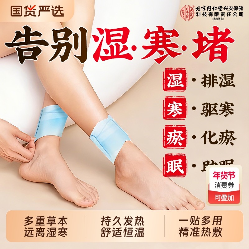 艾草暖足贴女脚底艾灸热敷贴自发热贴三阴交脚踝贴暖宝宝暖脚穴位