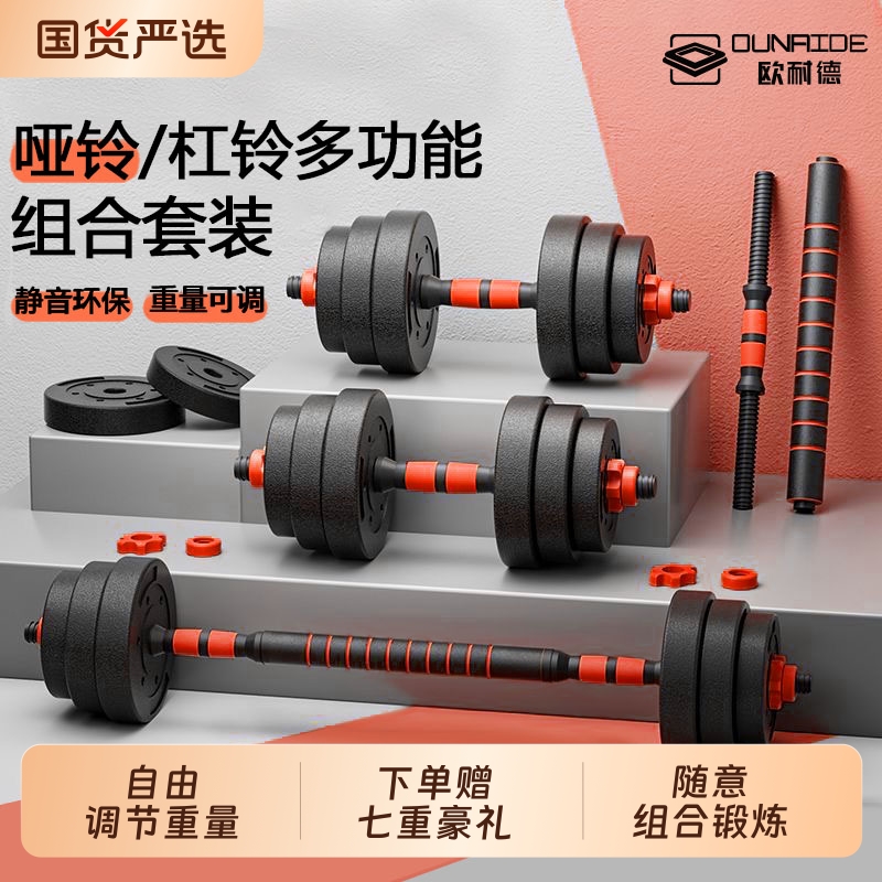 哑铃男士健身家用器材宿舍哑铃套装组合可调节重量杠铃壶铃包胶