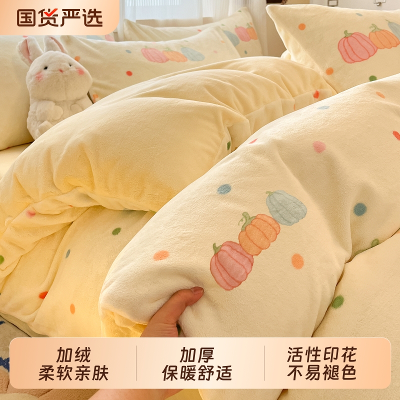 2025新款牛奶绒床上四件套