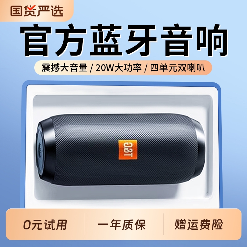 蓝牙音响2025新款迷你小音箱无线低音炮高音质小型便携户外大音量