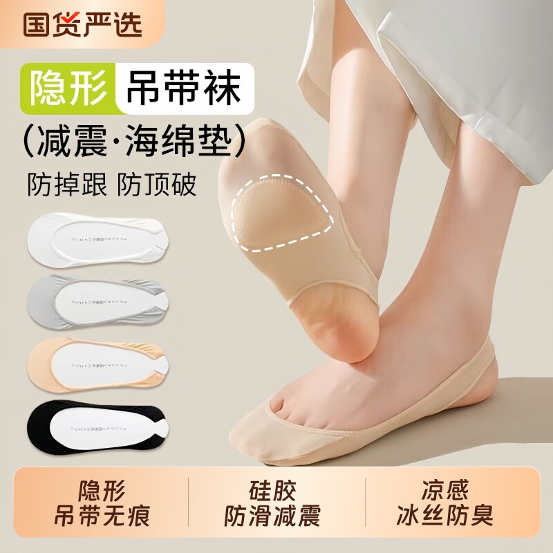 半掌袜船袜女夏季棉底防滑不掉跟袜套冰丝薄款半掌吊带袜半脚底