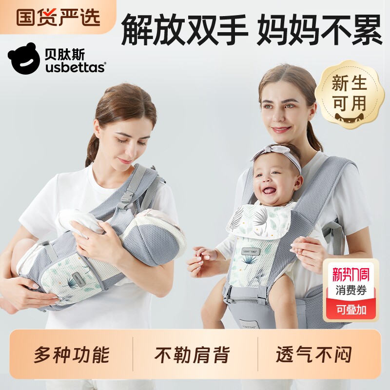 贝肽斯腰凳婴儿轻便四季多功能背带前抱式宝宝坐凳抱娃神器抱抱托