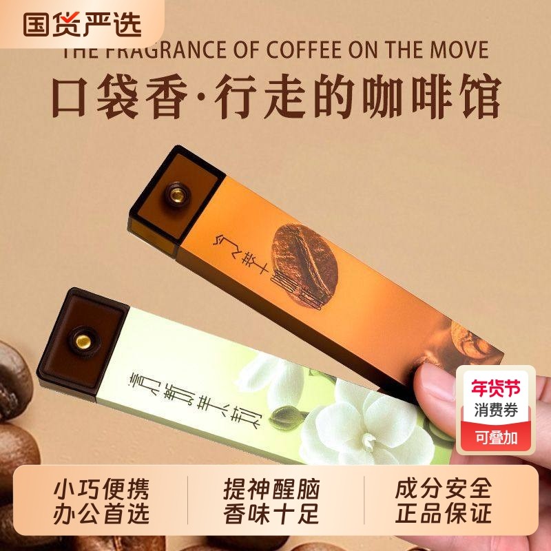 线香香薰新中式爆款口袋香室内熏香办公室茶室旅行便携装花香香氛,洗护清洁剂/卫生巾/纸/香薰,中式香/经典熏香,淘宝优惠券,粉丝福利购,淘宝优惠卷