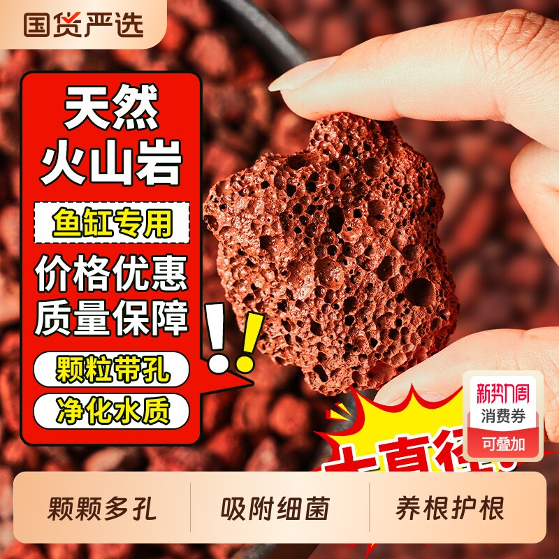 火山石鱼缸专用水族垫底砂生态造景大块火山岩颗粒古法养鱼过滤材