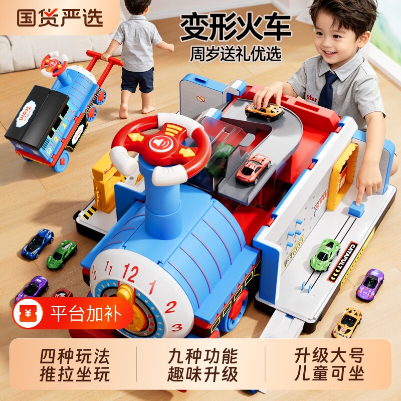 儿童小火车玩具轨道车可坐人男孩益智生日礼物汽车停车场公路孩子