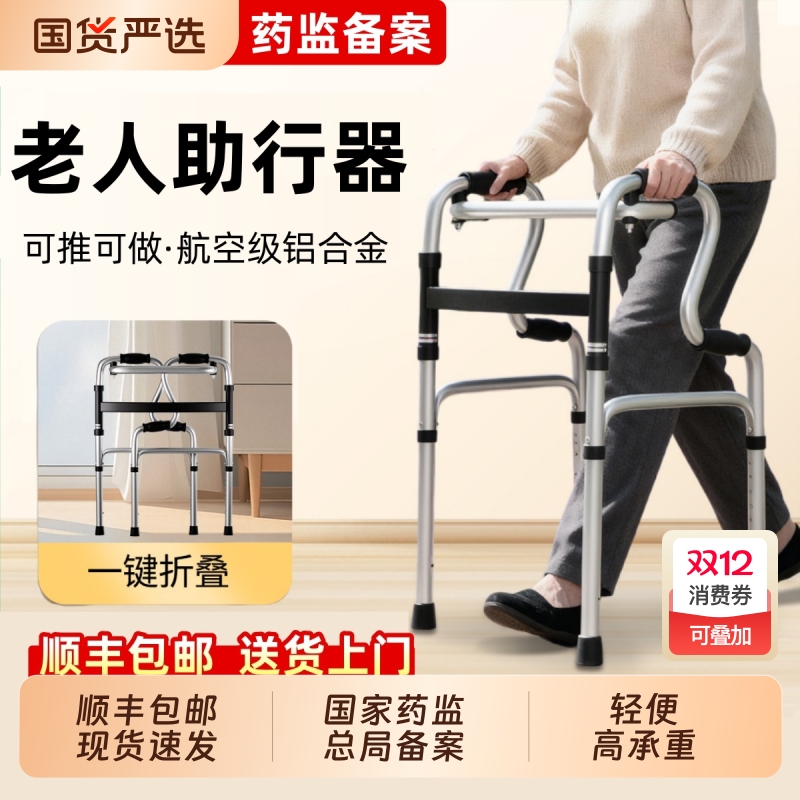 残疾人助行器康复老人助步器走路拐杖助力辅助行走器多功能助行器