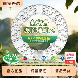 全光谱灯芯led吸顶灯替换光源模组改造灯条家用灯盘节能灯泡三色