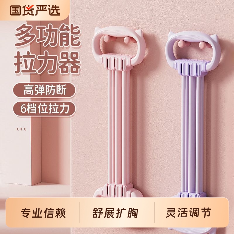 六管可调节拉力器美背扩胸家用