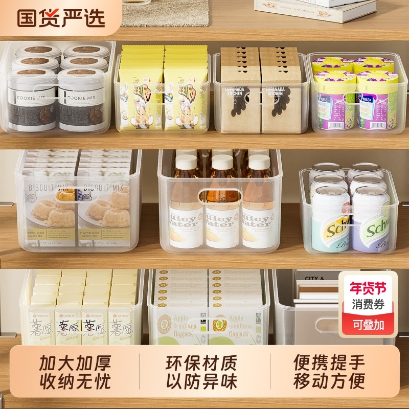 7个装 收纳盒桌面零食化妆品长方形储物透明塑料盒厨房杂物整理箱,收纳整理,桌面收纳盒,淘宝优惠券,粉丝福利购,淘宝优惠卷